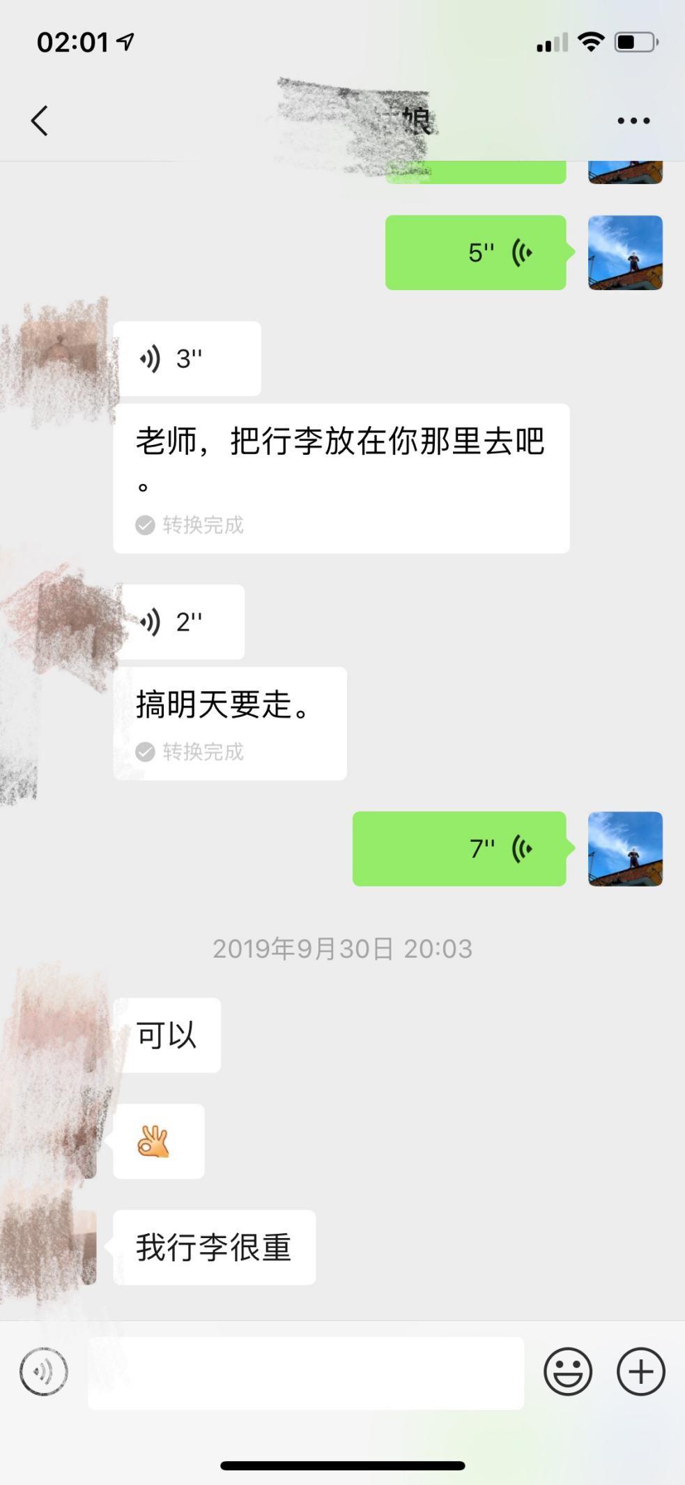 泡妞把妹聊天实战案例：1个小时让她从抚州来找我