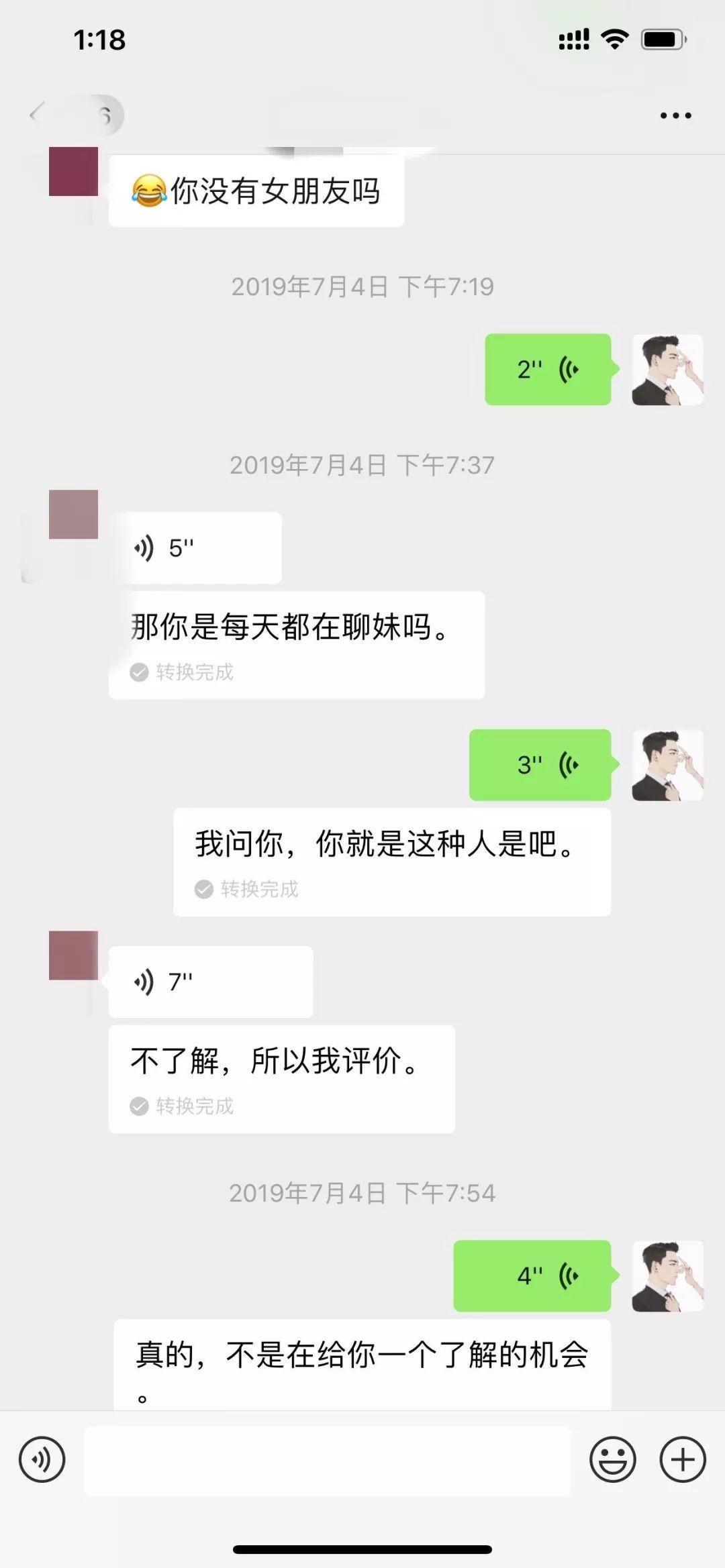 追女生聊天实战恋爱案例：那个傲娇如火的姑娘-恋爱撩妹网-聊天话术|脱单方法|约会技巧|哄女生|牵手探探微信聊天案例|