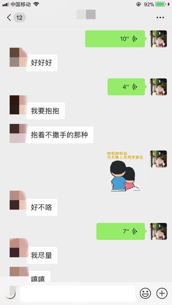 追女生聊天实战恋爱案例：你与春风皆过客，我携秋水揽星河。