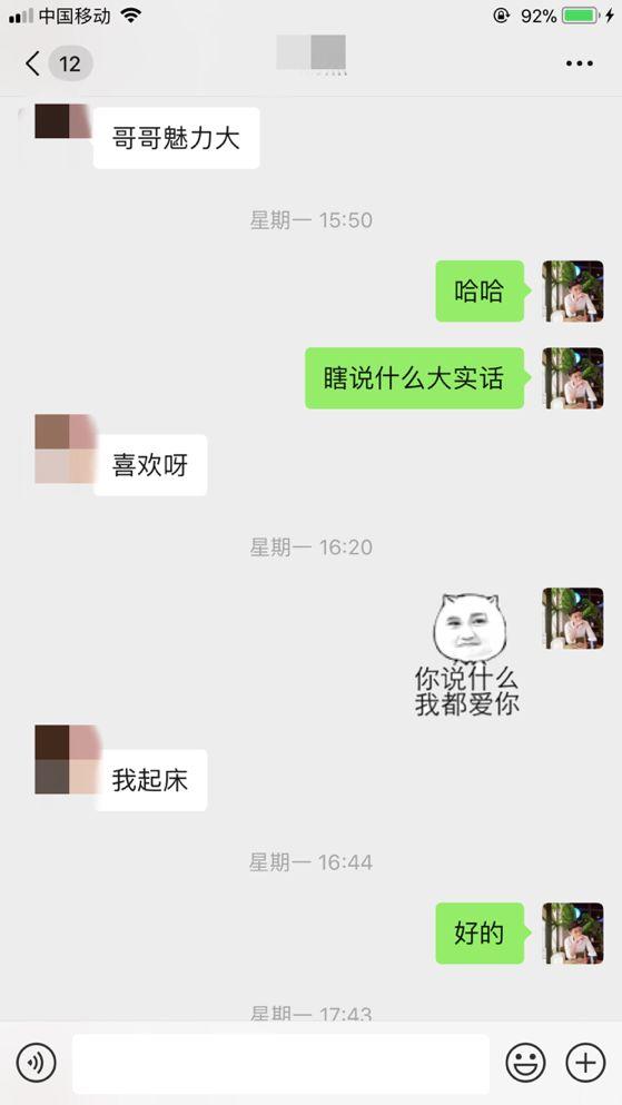 追女生聊天实战恋爱案例：你与春风皆过客，我携秋水揽星河。
