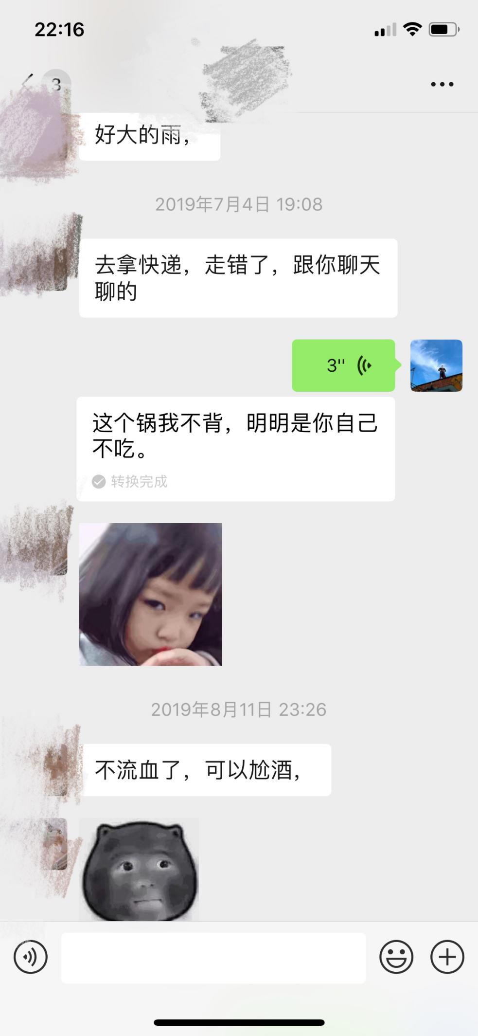 泡妞把妹聊天实战约会案例：一个小时，带走了这个如风一般的姑娘