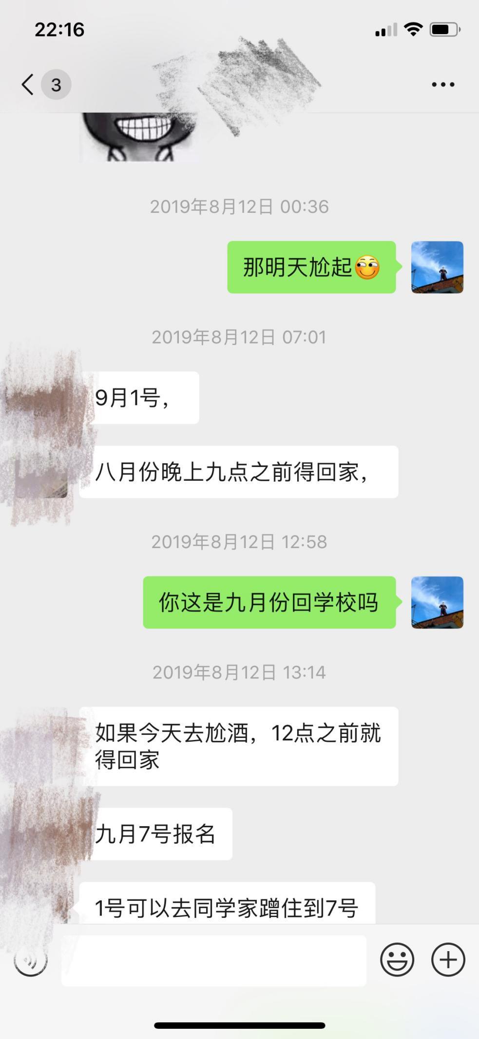 泡妞把妹聊天实战约会案例：一个小时，带走了这个如风一般的姑娘