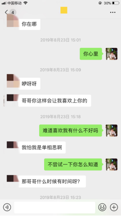 泡妞把妹聊天实战案例：和170美术老师的一波三折