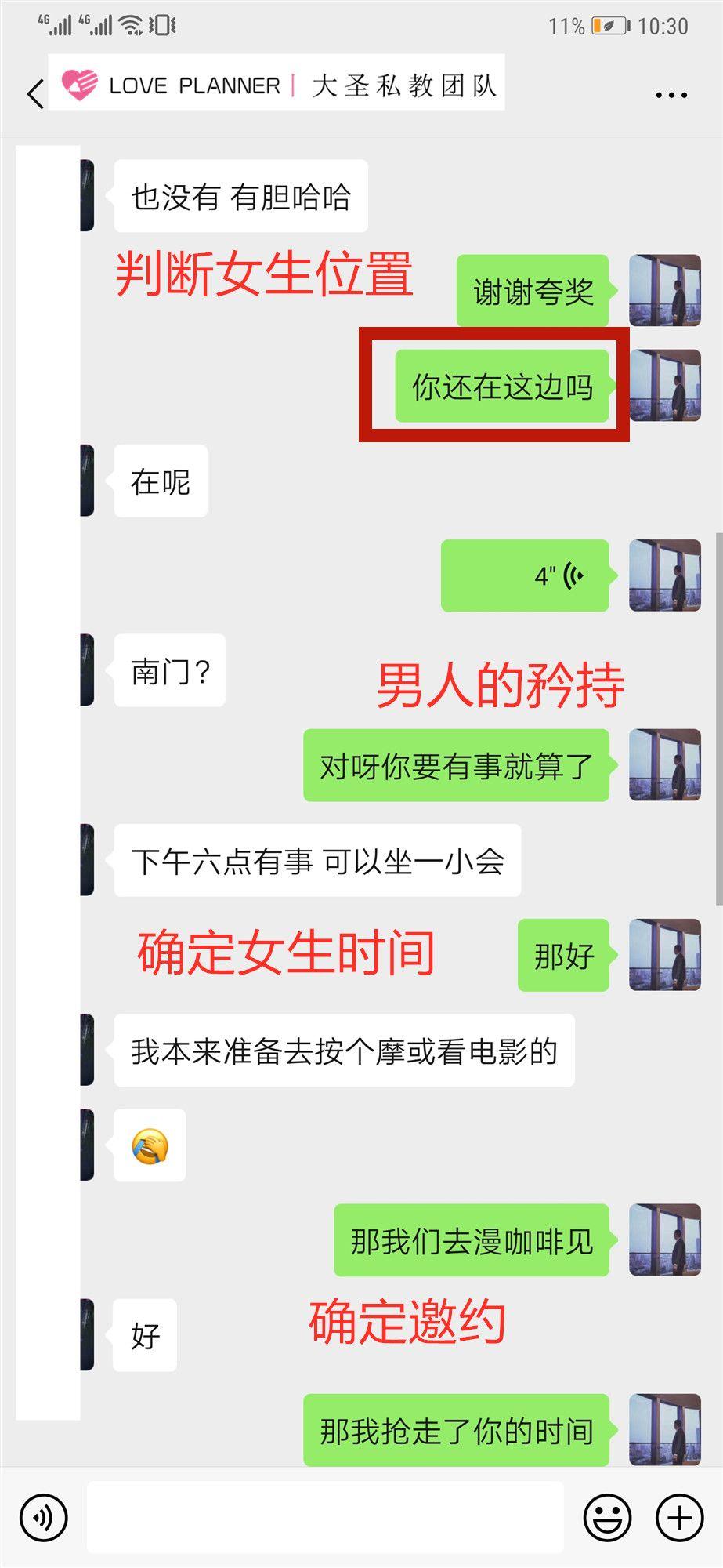 追女生约会实战聊天案例-深夜，混进女友的别墅中，才发现我们才认识不到一天。