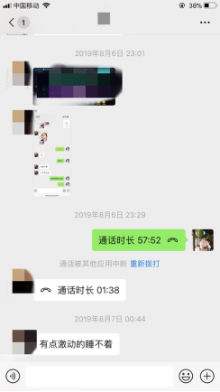 泡妞把妹聊天实战案例：成都姑娘千里来找我（下）-恋爱撩妹网-聊天话术|脱单方法|约会技巧|哄女生|牵手探探微信聊天案例|