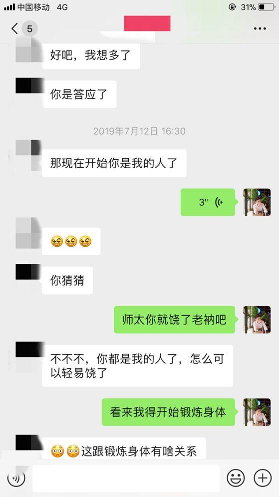 泡妞把妹聊天实战案例：  成都姑娘千里来找我（上）