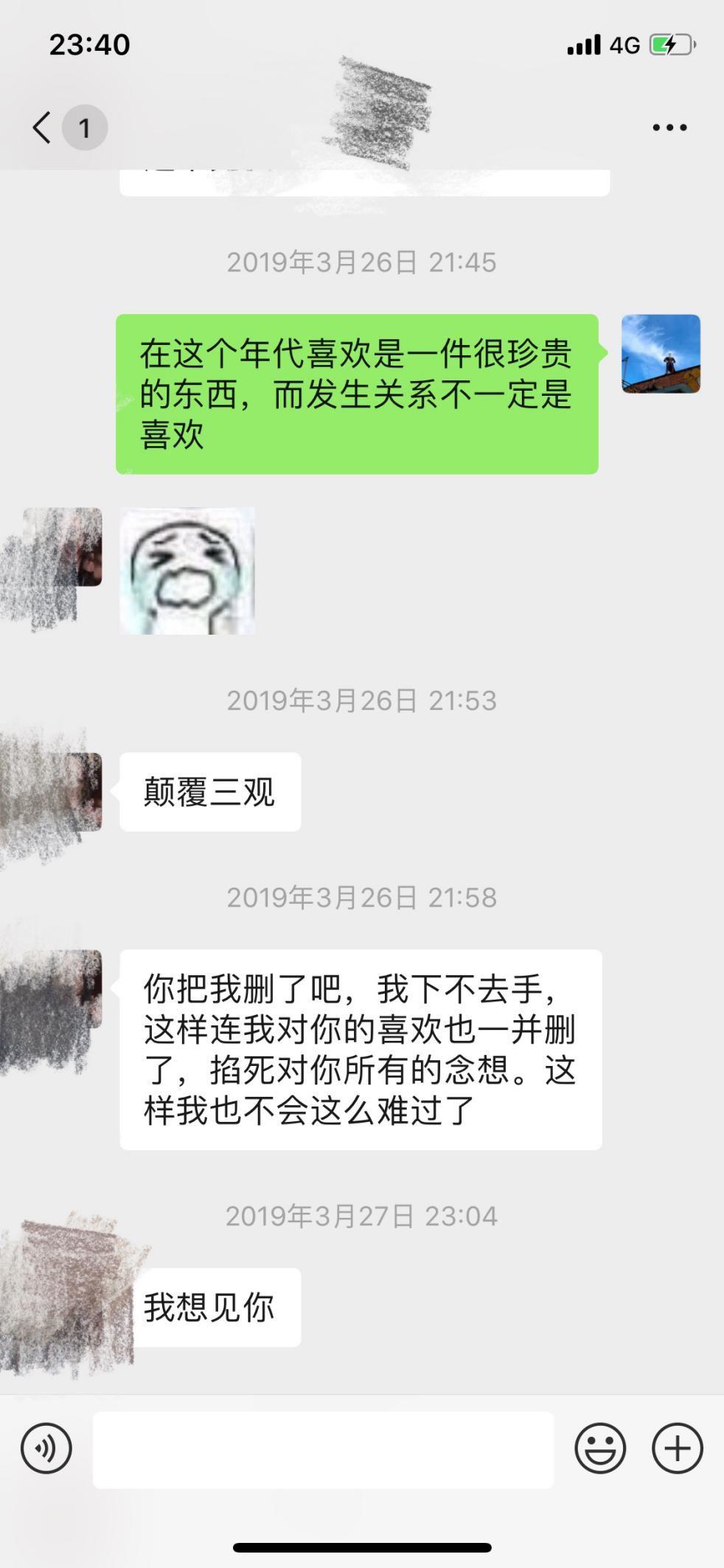 泡妞把妹聊天实战案例：我曾爱过你-恋爱撩妹网-聊天话术|脱单方法|约会技巧|哄女生|牵手探探微信聊天案例|