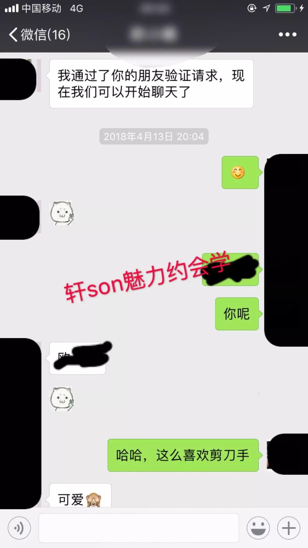 把妹实战探探聊天约会实录│探探一次约会靠摸头杀搞定？