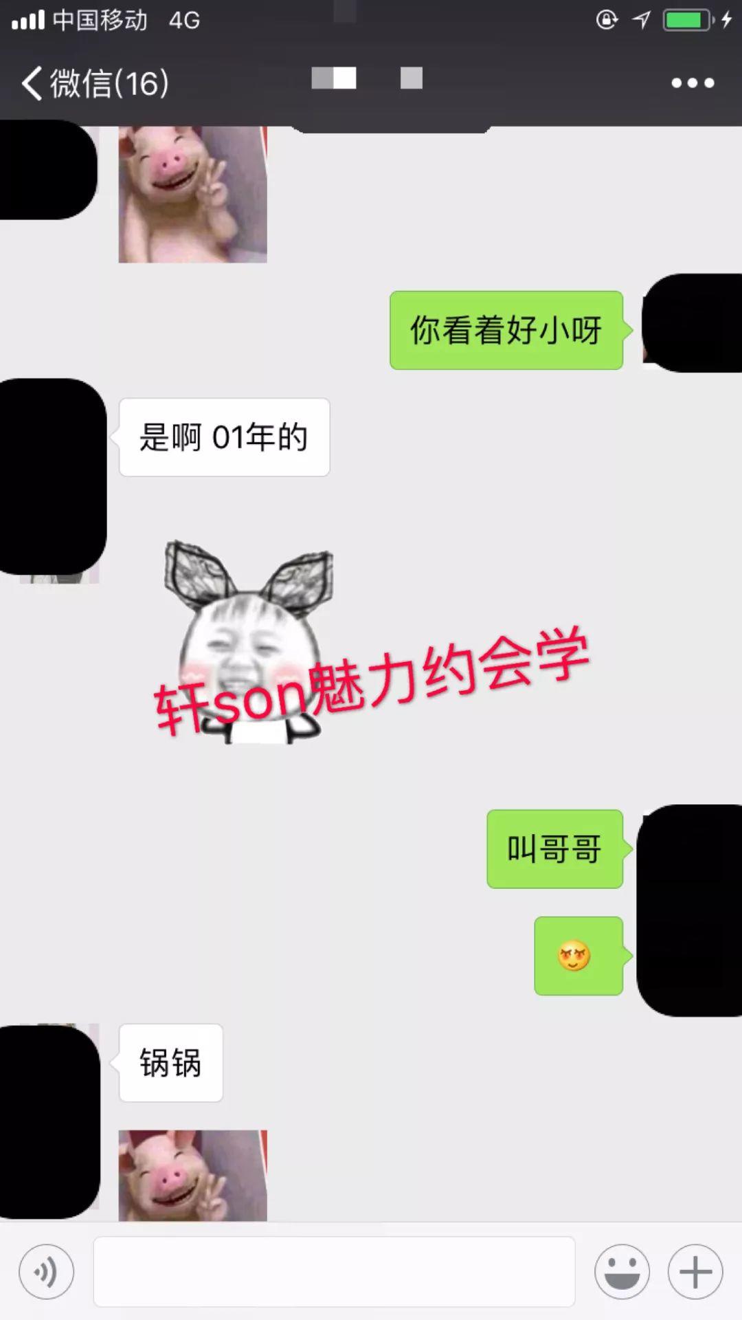 把妹实战探探聊天约会实录│探探一次约会靠摸头杀搞定？