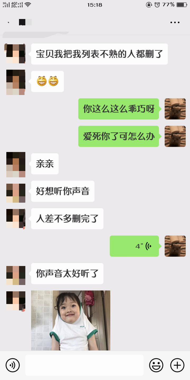 微信追女生聊天实战案例-00后女生鱼塘到底有多深，为什么偏偏把第一次给了我！