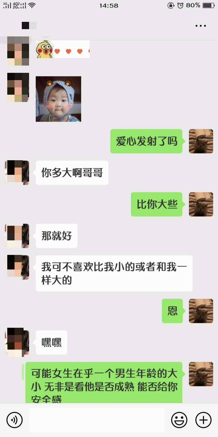 微信追女生聊天实战案例-00后女生鱼塘到底有多深，为什么偏偏把第一次给了我！