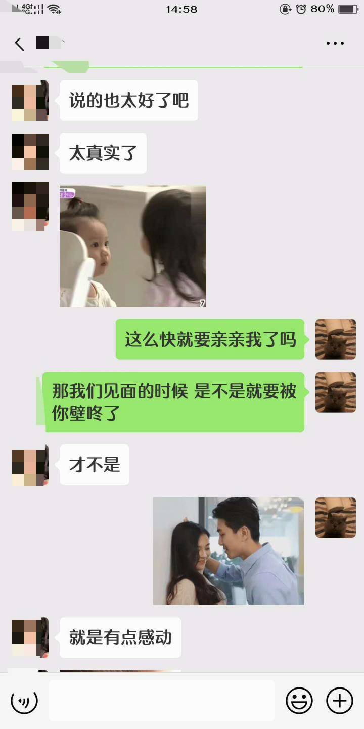 微信追女生聊天实战案例-00后女生鱼塘到底有多深，为什么偏偏把第一次给了我！