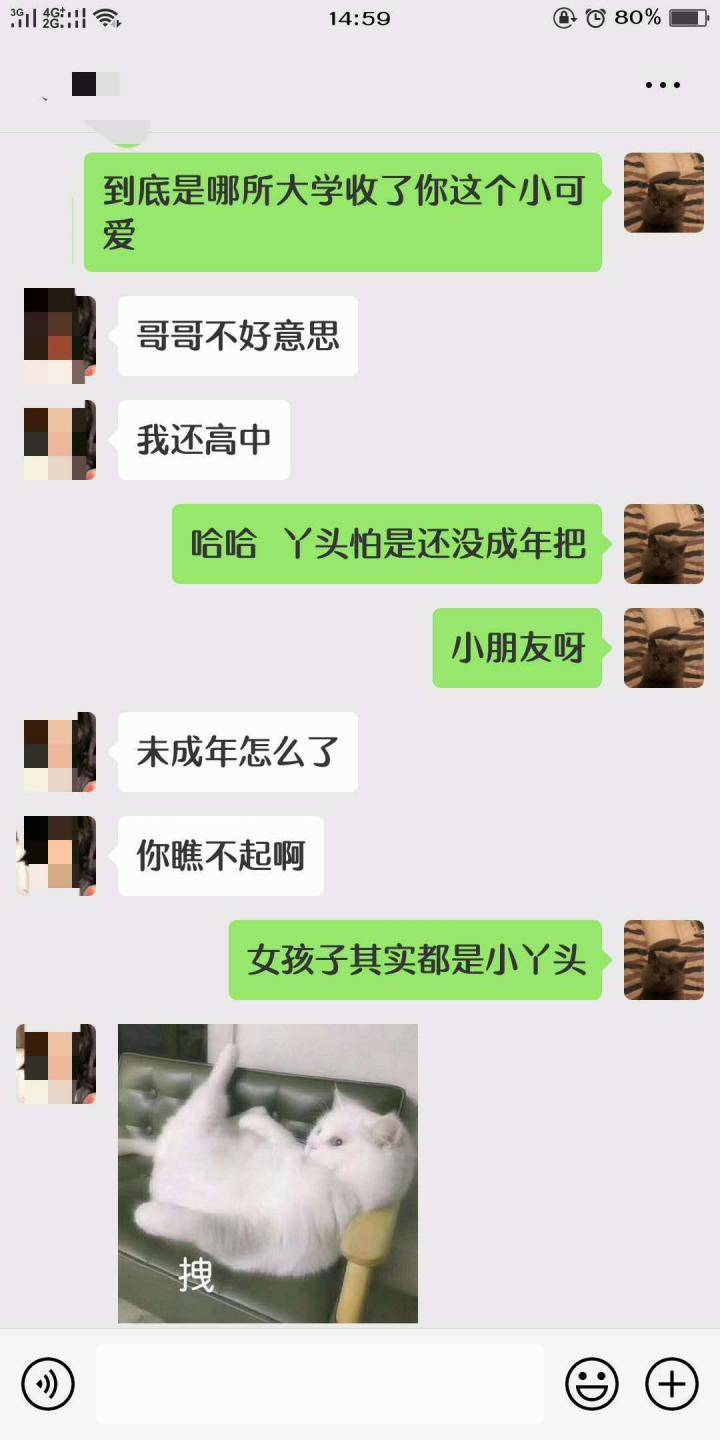 微信追女生聊天实战案例-00后女生鱼塘到底有多深，为什么偏偏把第一次给了我！