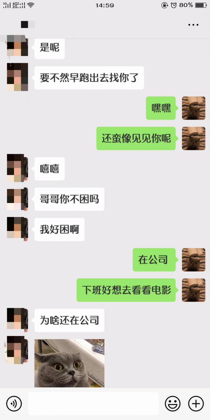 微信追女生聊天实战案例-00后女生鱼塘到底有多深，为什么偏偏把第一次给了我！
