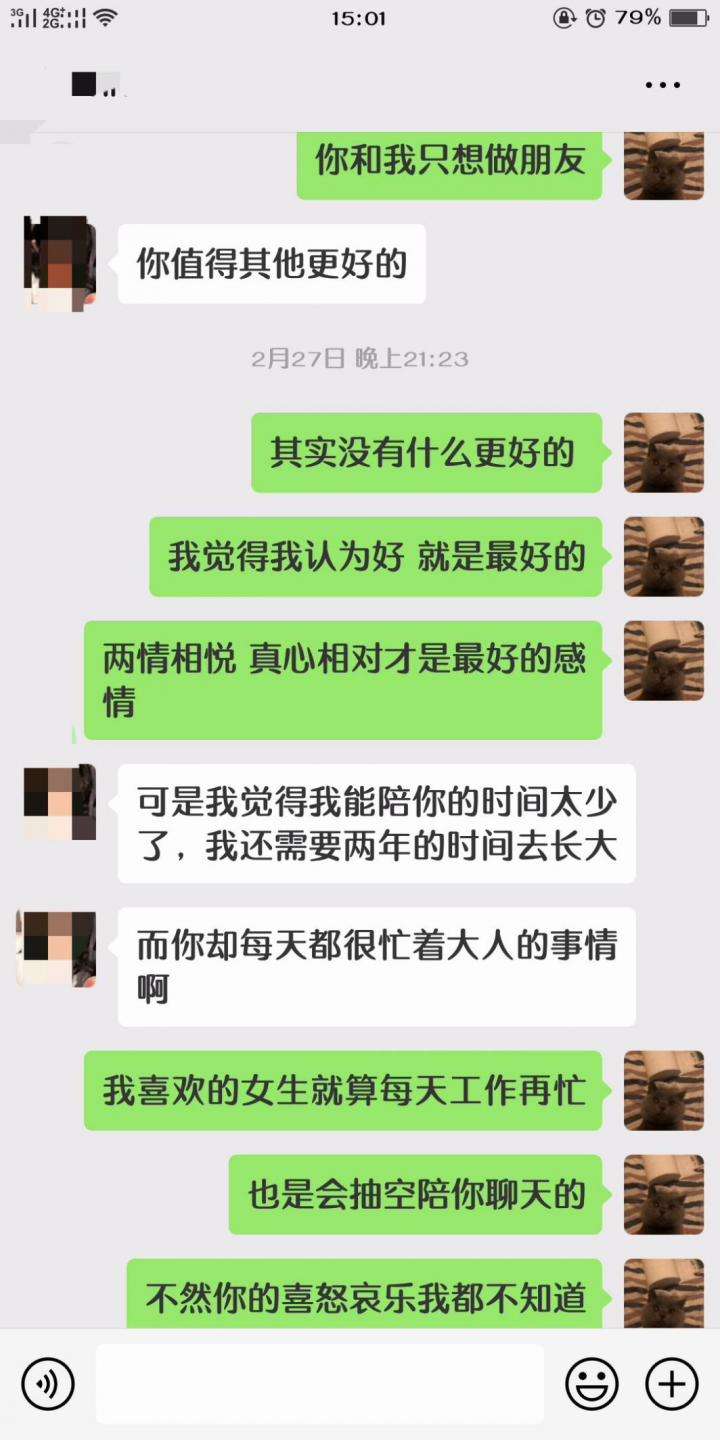 微信追女生聊天实战案例-00后女生鱼塘到底有多深，为什么偏偏把第一次给了我！