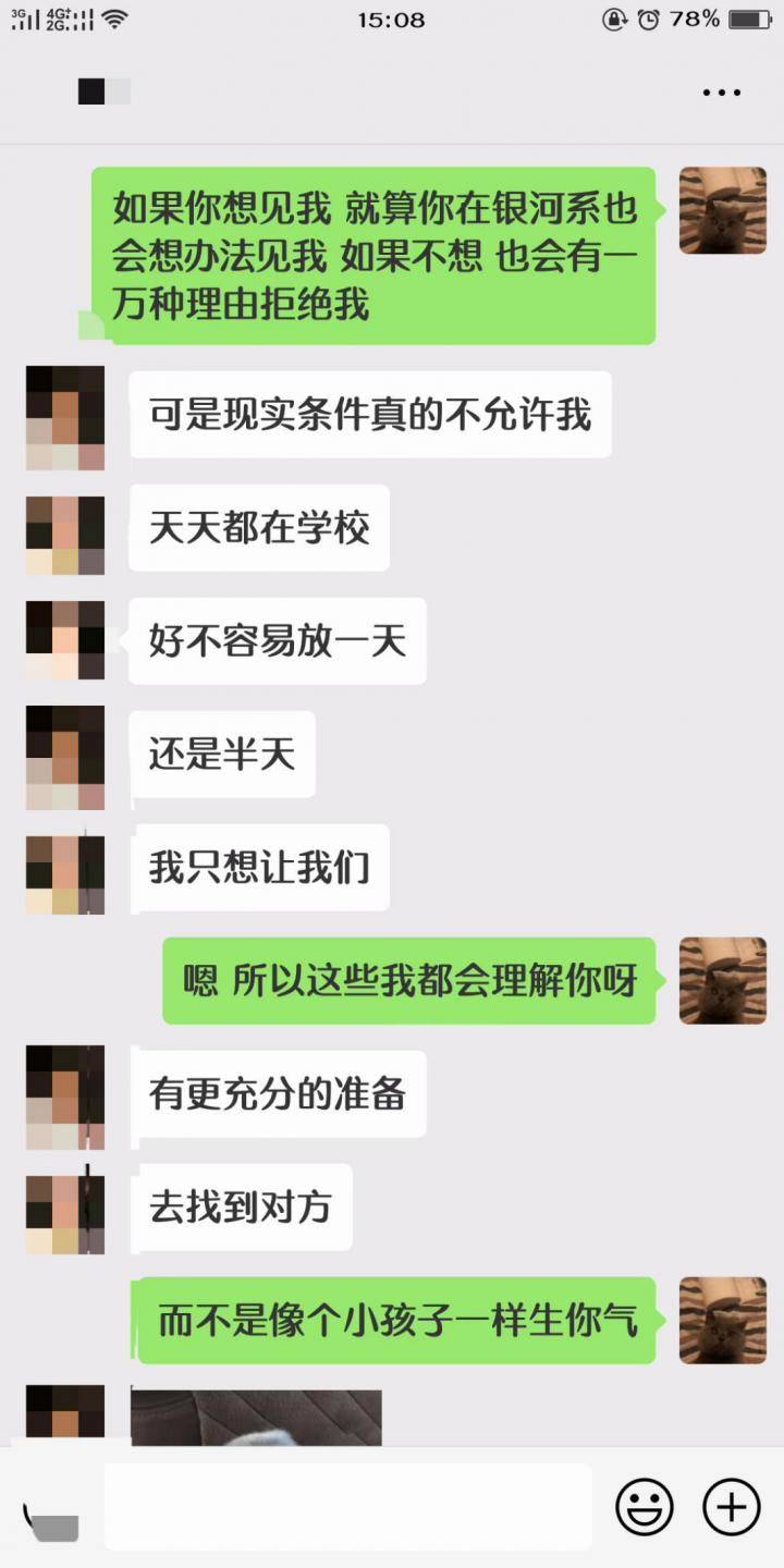 微信追女生聊天实战案例-00后女生鱼塘到底有多深，为什么偏偏把第一次给了我！