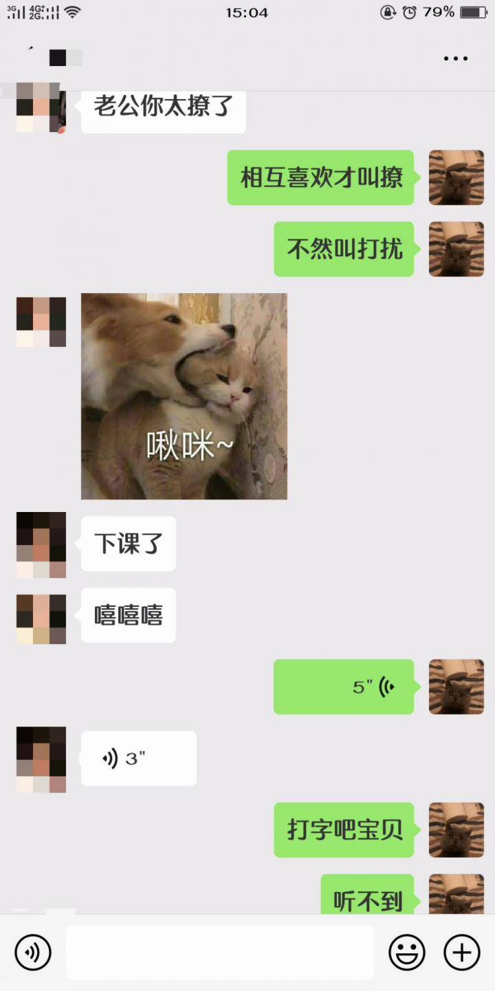 微信追女生聊天实战案例-00后女生鱼塘到底有多深，为什么偏偏把第一次给了我！