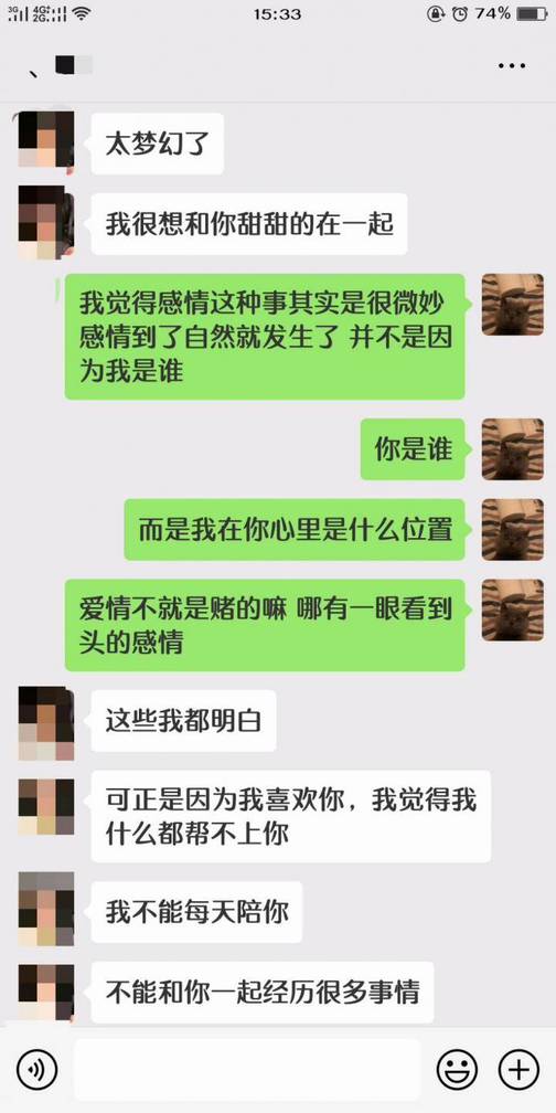 微信追女生聊天实战案例-00后女生鱼塘到底有多深，为什么偏偏把第一次给了我！