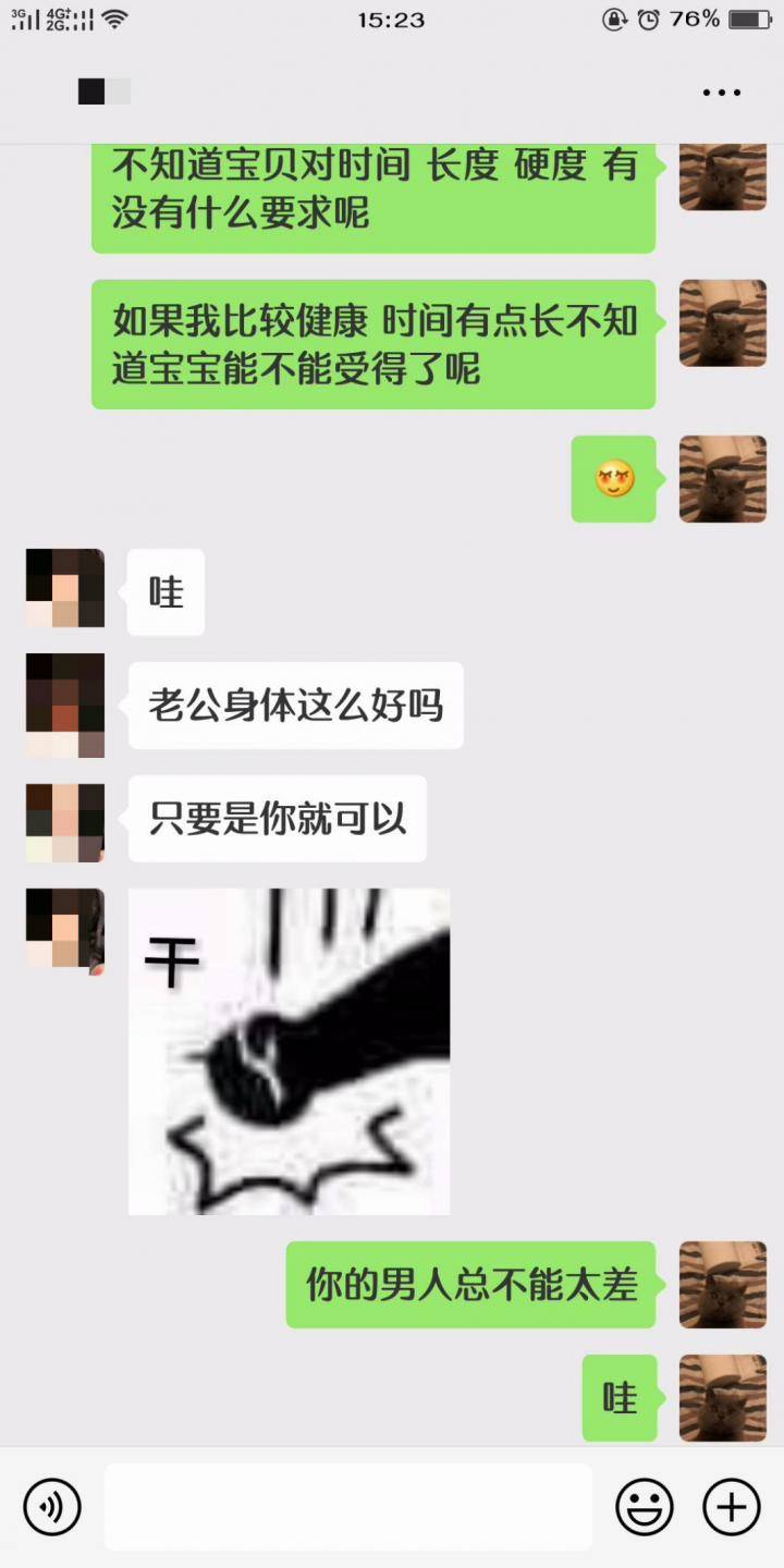 微信追女生聊天实战案例-00后女生鱼塘到底有多深，为什么偏偏把第一次给了我！