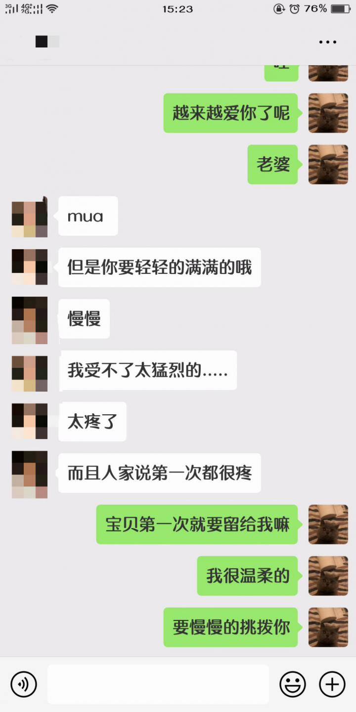 微信追女生聊天实战案例-00后女生鱼塘到底有多深，为什么偏偏把第一次给了我！