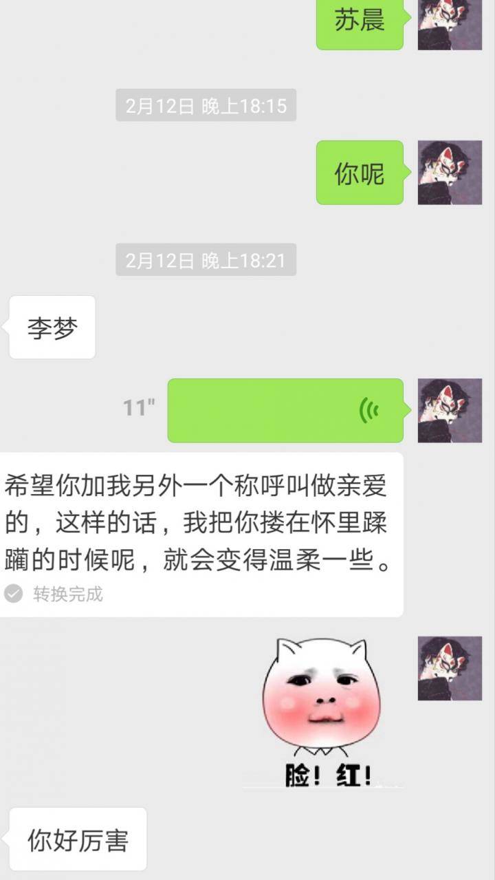 追女生聊天约会案例：揭露和女玩家们的交往见闻实录！-追女生聊天技巧