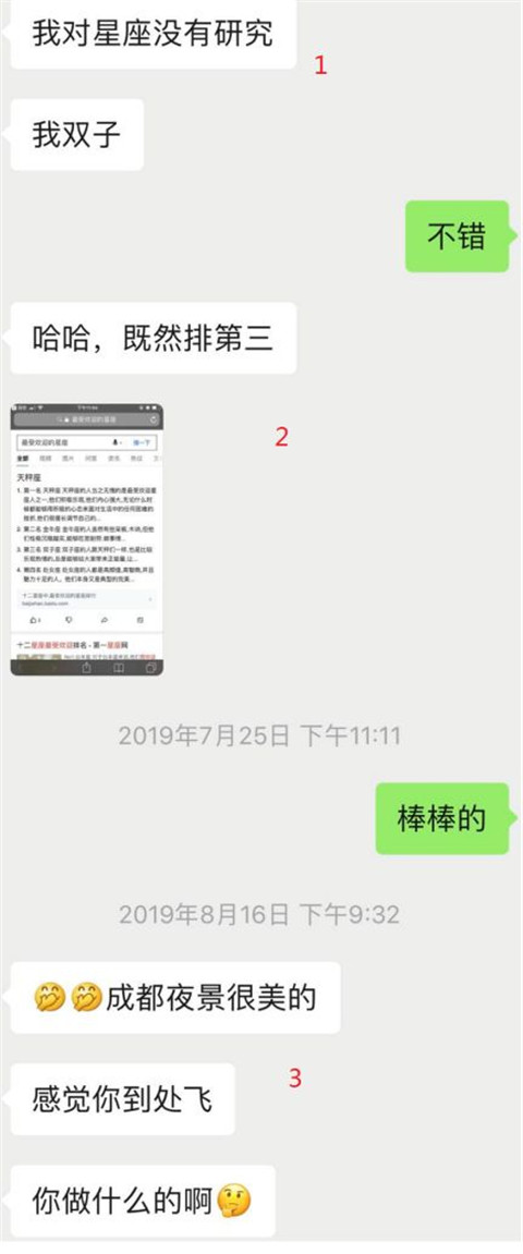 把妹干货实验室：“你又把天聊死了？”，长达半年的聊天解析