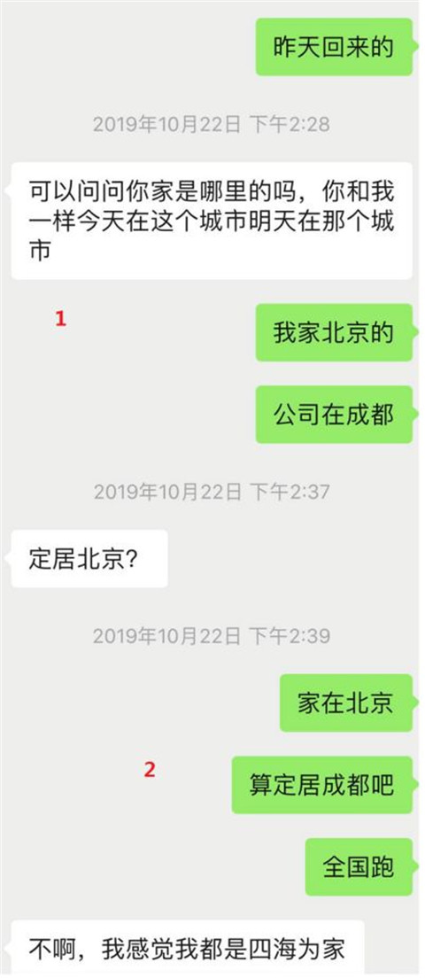 把妹干货实验室：“你又把天聊死了？”，长达半年的聊天解析
