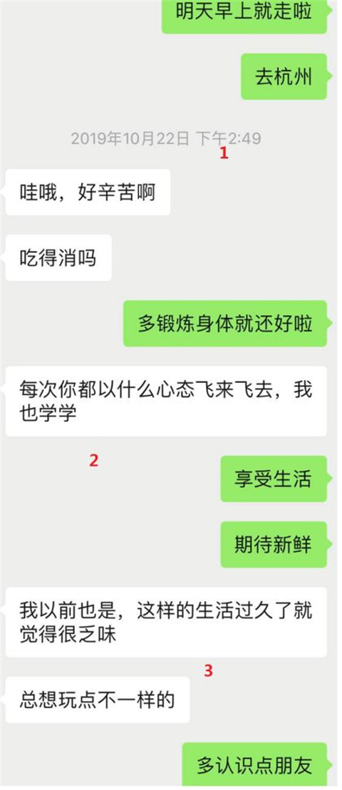 把妹干货实验室：“你又把天聊死了？”，长达半年的聊天解析