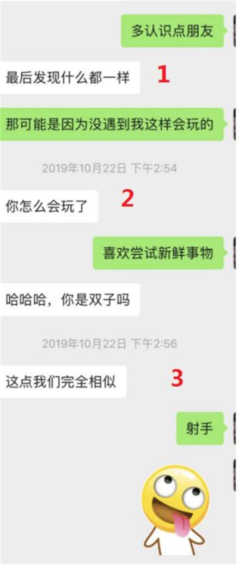 把妹干货实验室：“你又把天聊死了？”，长达半年的聊天解析