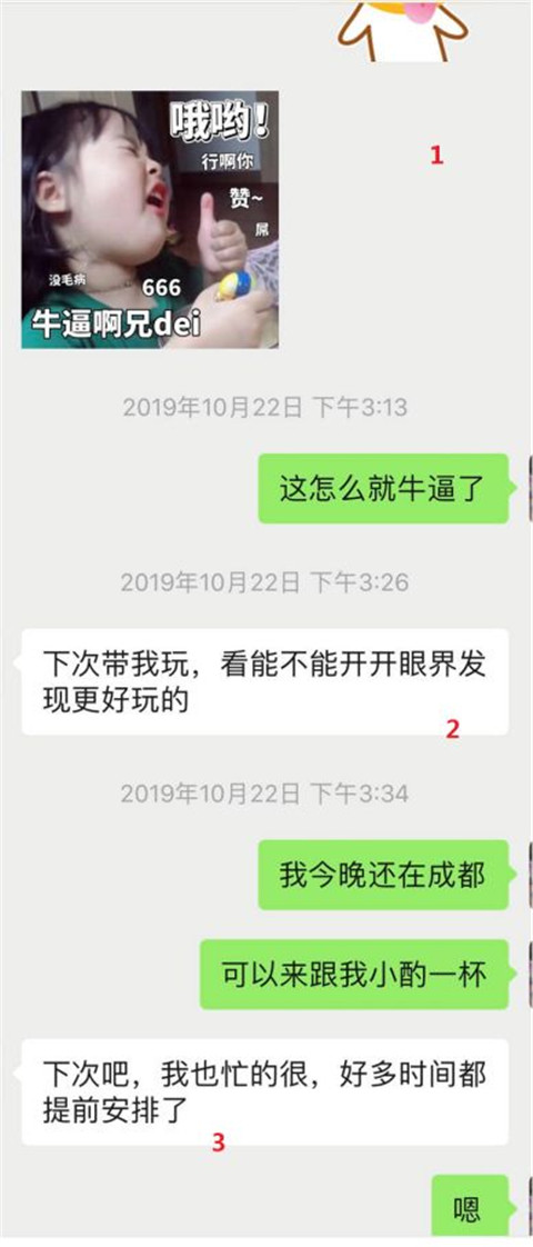 把妹干货实验室：“你又把天聊死了？”，长达半年的聊天解析