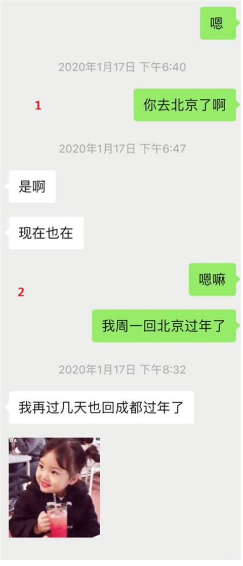 把妹干货实验室：“你又把天聊死了？”，长达半年的聊天解析