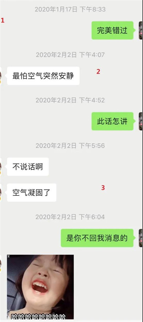 把妹干货实验室：“你又把天聊死了？”，长达半年的聊天解析