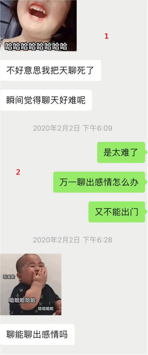 把妹干货实验室：“你又把天聊死了？”，长达半年的聊天解析