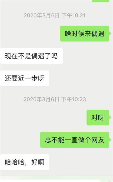 把妹干货实验室：“你又把天聊死了？”，长达半年的聊天解析