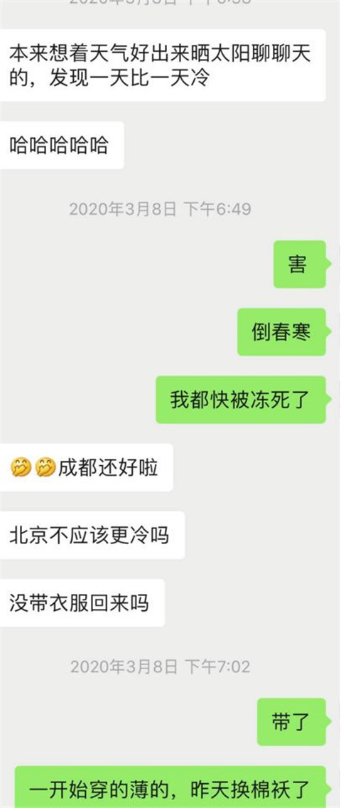 把妹干货实验室：“你又把天聊死了？”，长达半年的聊天解析
