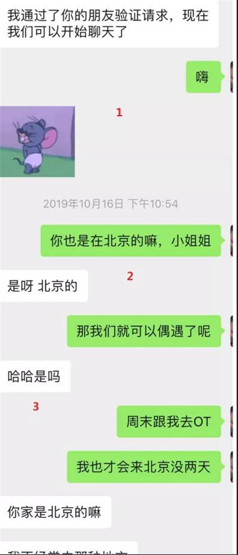 约会聊天实验室丨邀约北体小姐姐，她说：我不常去那种地方-恋爱撩妹网-聊天话术|脱单方法|约会技巧|哄女生|牵手探探微信聊天案例|