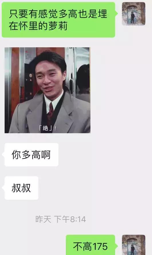 微信追女生案例:如何让170cm高分妹娇羞嘤嘤嘤-分手挽回
