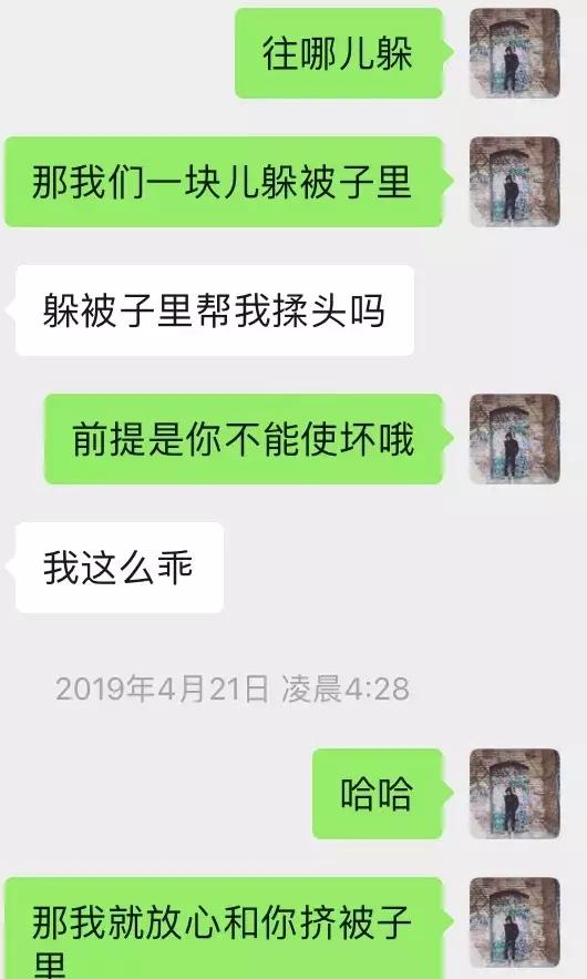 追女生聊天案例-夜夜有女生陪伴的不外传秘籍-分手挽回