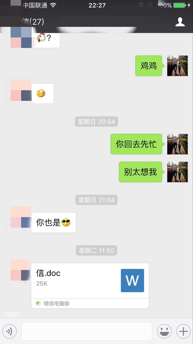 戏里戏外,二月哥最新故事(下) 戏里戏外,二月哥最新泡妞故事(下)