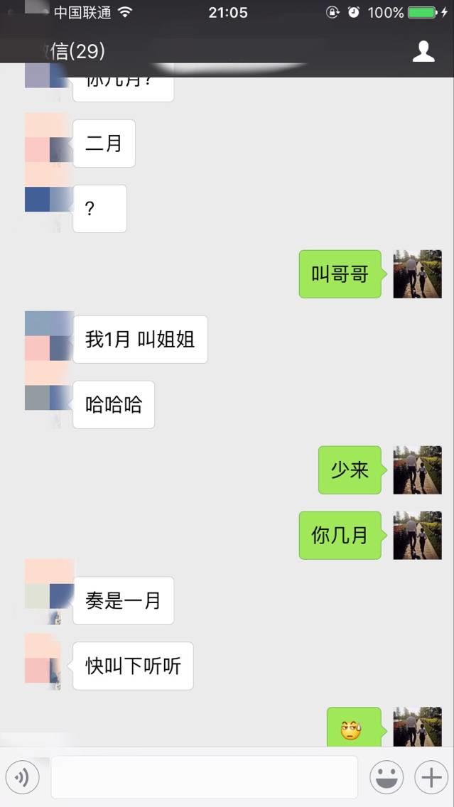 戏里戏外,二月哥最新故事(上) 戏里戏外,二月哥最新泡妞故事(上)