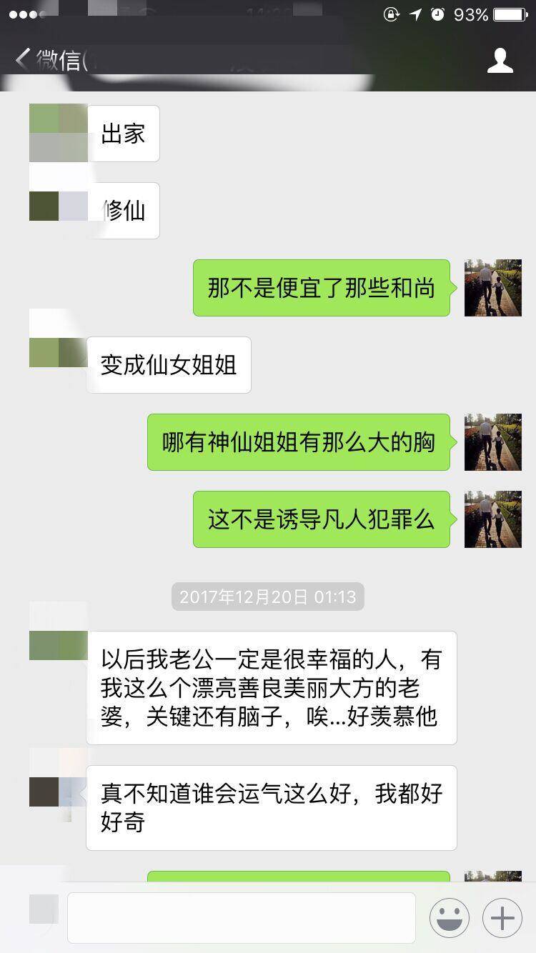 成都之行，二月哥最新泡妞贴（上）