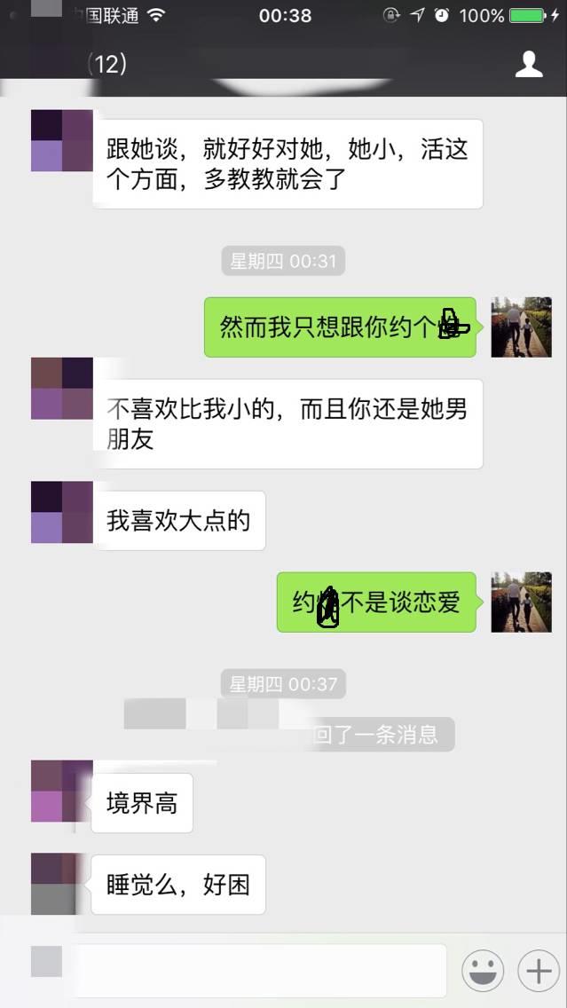 如何搞定她和她闺蜜（二哥反被套路）