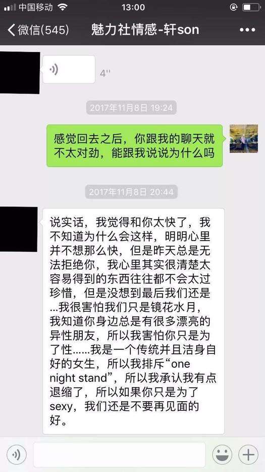 在尴尬的街搭后，轩哥是如何通过一次约会就拿下性格如水的她