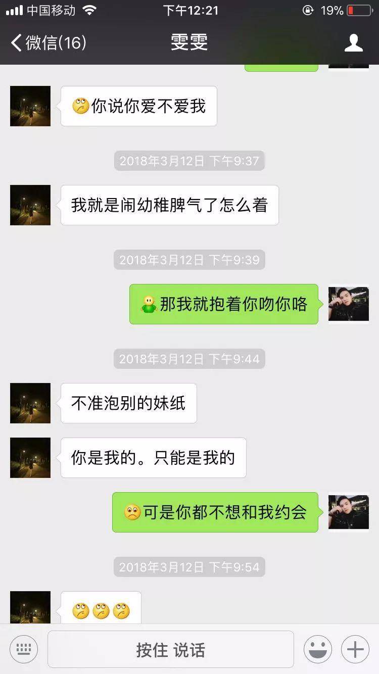 她是家教严格的乖乖女，第一次约会就….