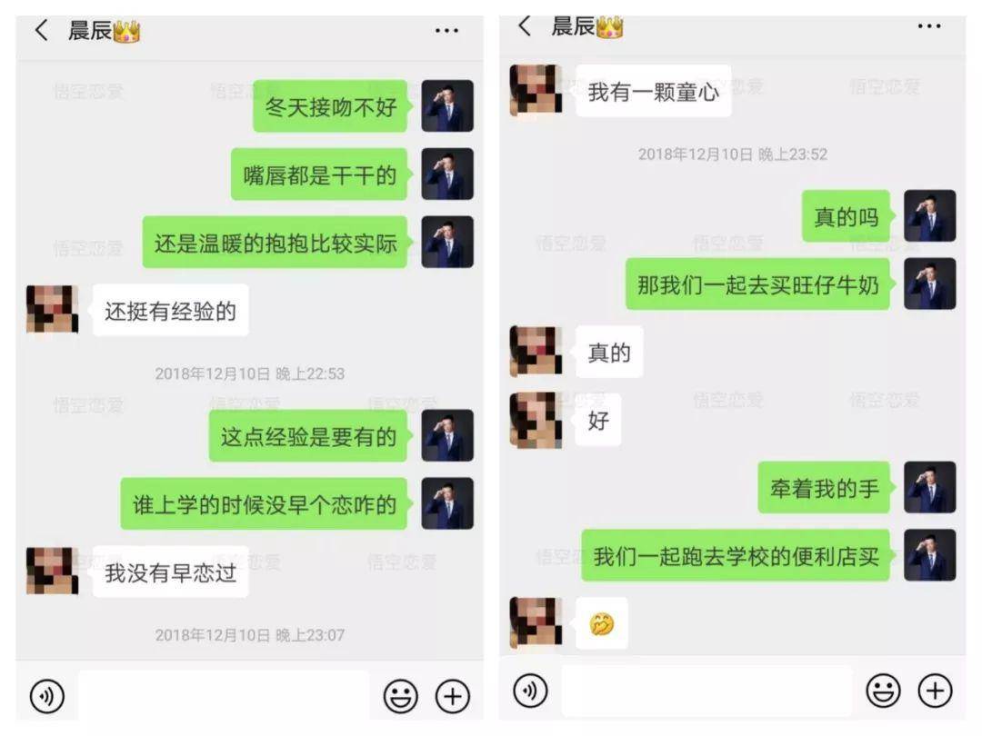 导师把妹泡妞案例：说好看午夜场电影，却睡了个觉