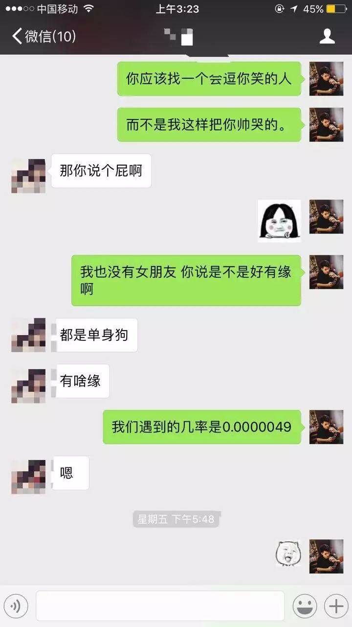 你从没见过的超级坎坷的把妹泡妞案例