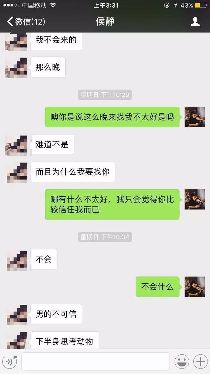 你从没见过的超级坎坷的把妹泡妞案例