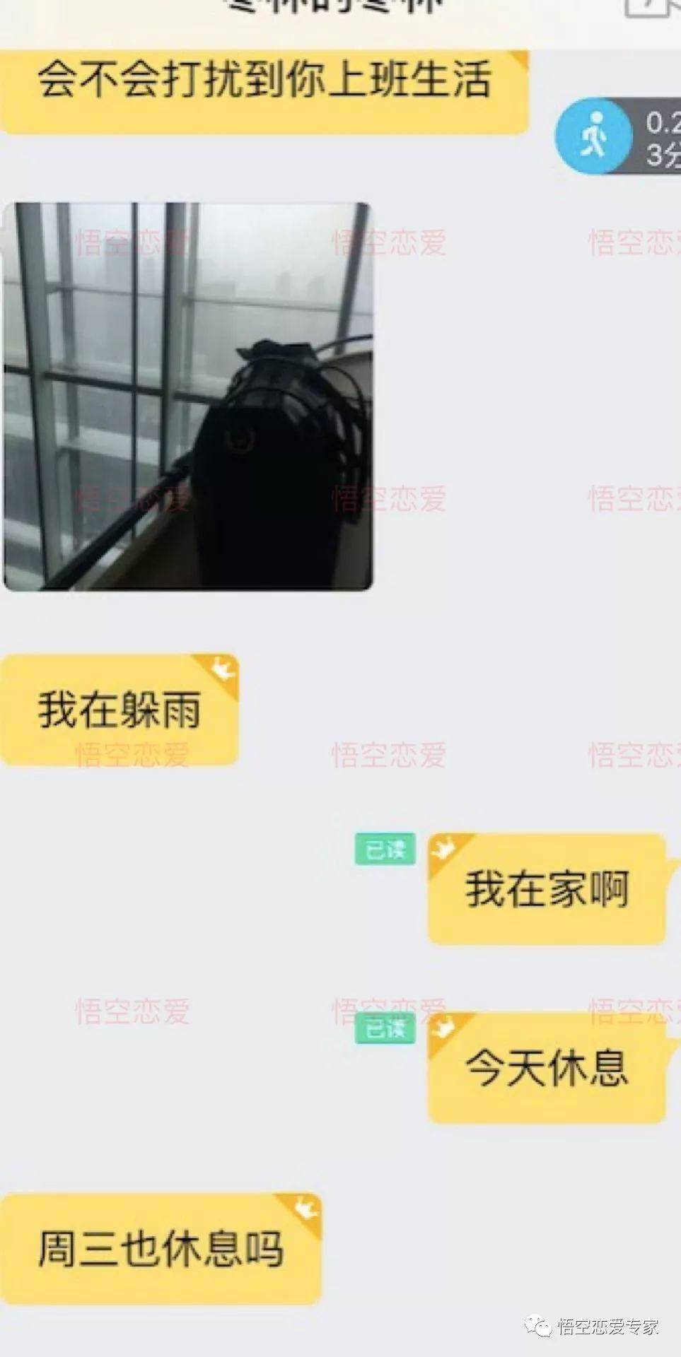 门徒案例：刚认识，3小时，妹子上门来“收拾我”