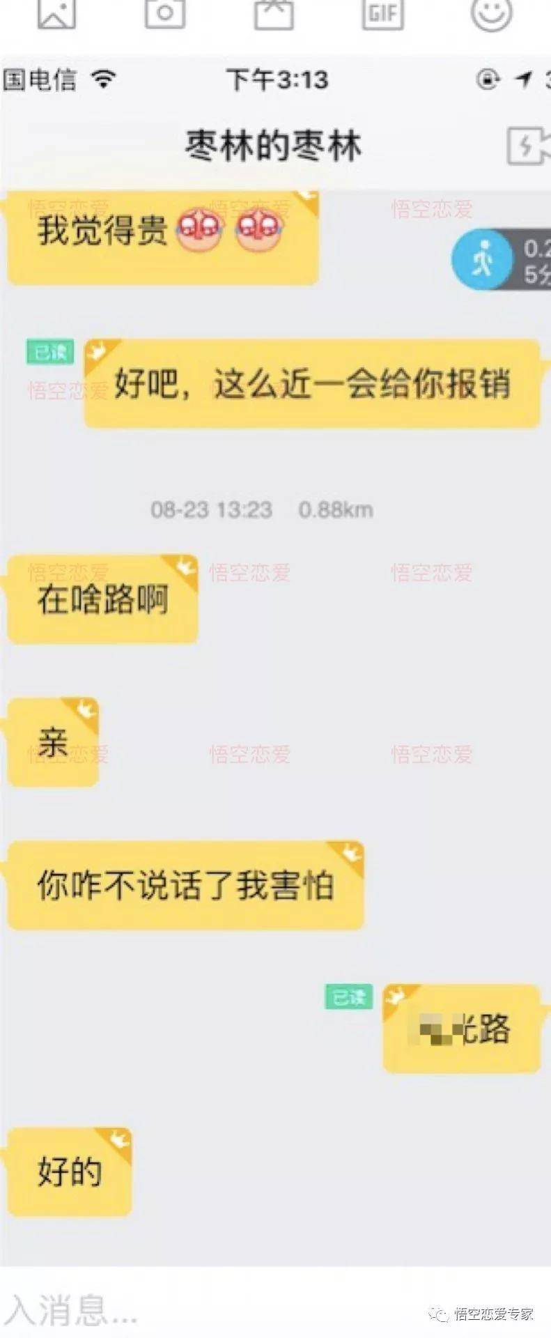门徒案例：刚认识，3小时，妹子上门来“收拾我”