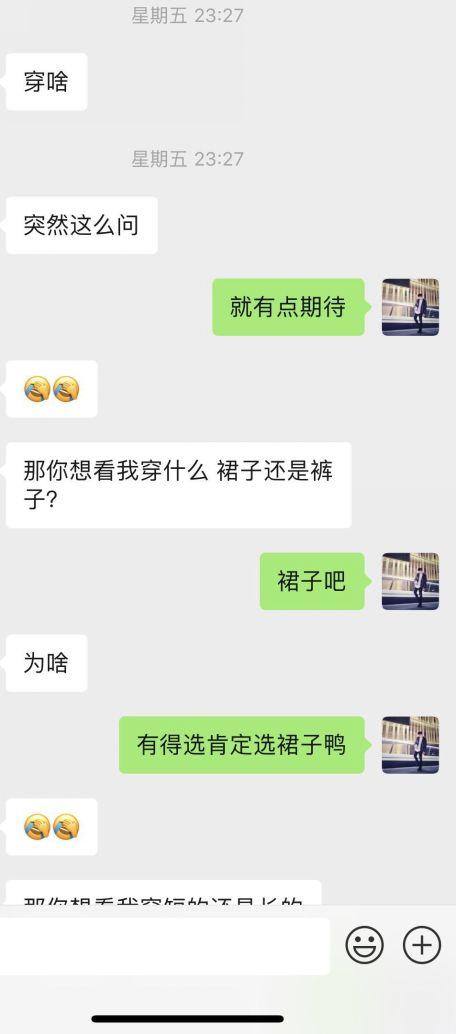 “你亲我干嘛,渣男!” 泡妞实战案例-“你亲我干嘛,渣男!”